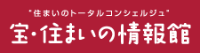 住まいの情報館